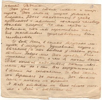 МГ_070_письмо с фронта Гельман Р.tif